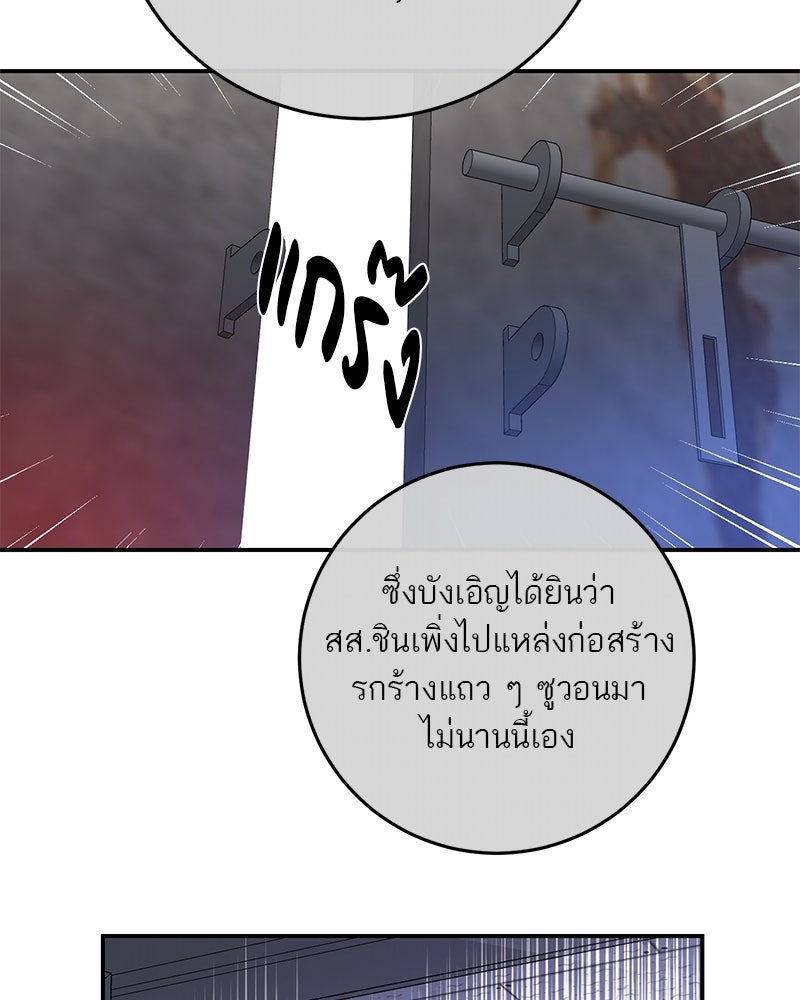 ตำนานเทพธิดาตกสวรรค์ - หน้า 14