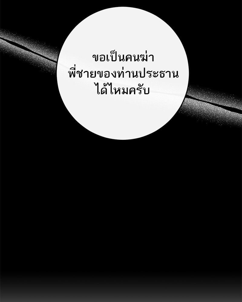 ตำนานเทพธิดาตกสวรรค์ - หน้า 20