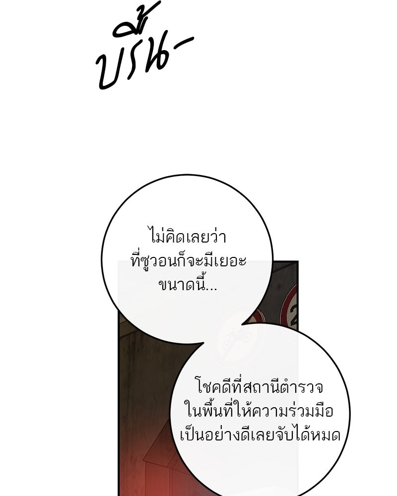 ตำนานเทพธิดาตกสวรรค์ - หน้า 24