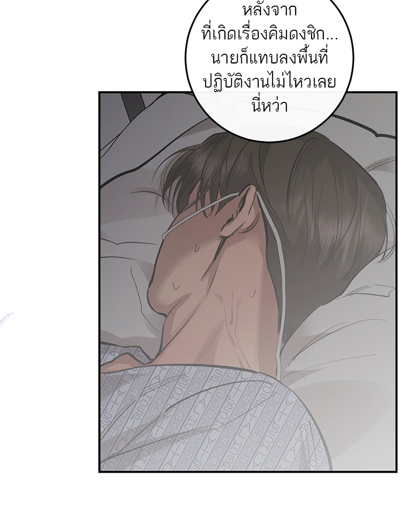 ตำนานเทพธิดาตกสวรรค์ - หน้า 27