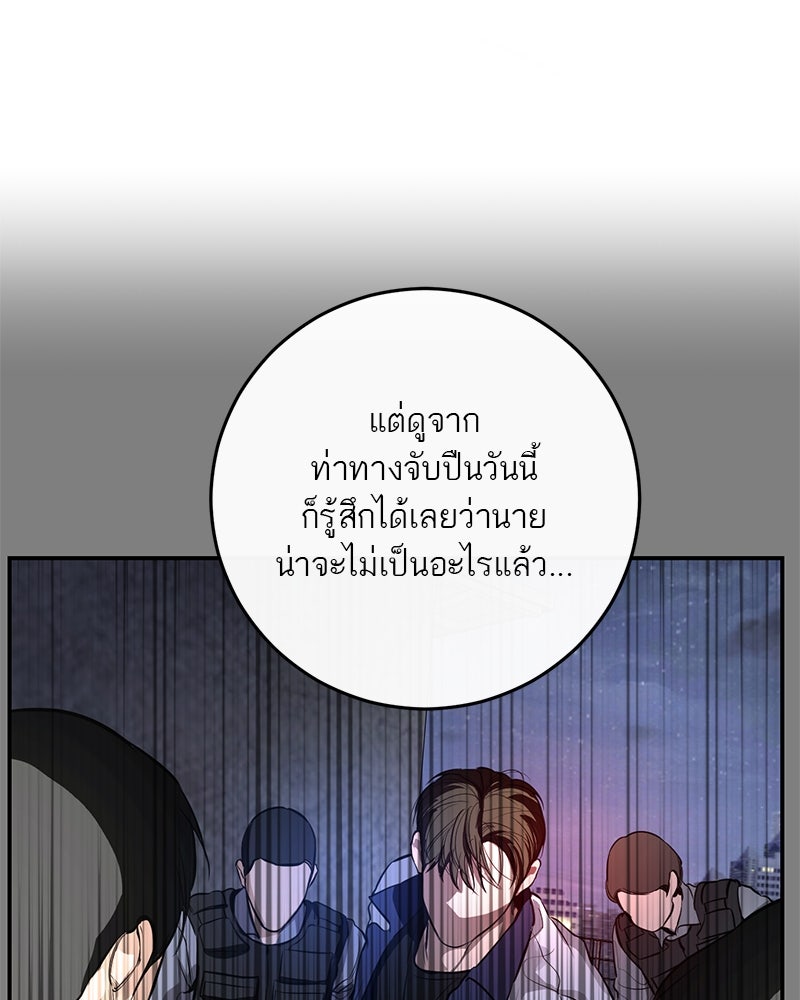 ตำนานเทพธิดาตกสวรรค์ - หน้า 28