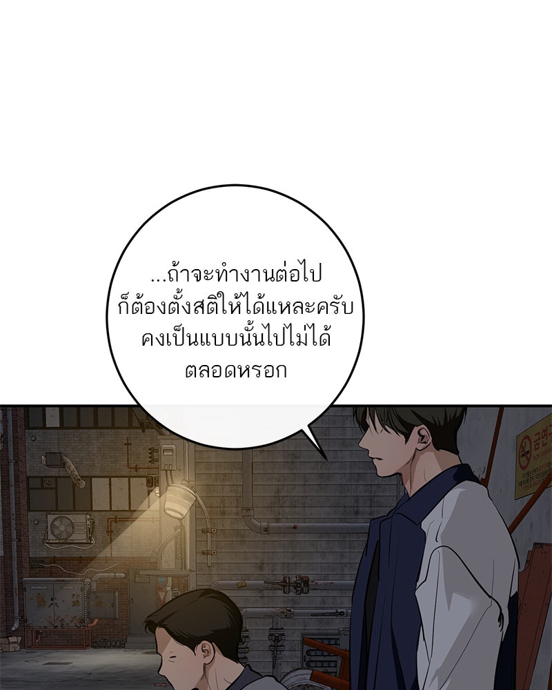 ตำนานเทพธิดาตกสวรรค์ - หน้า 31