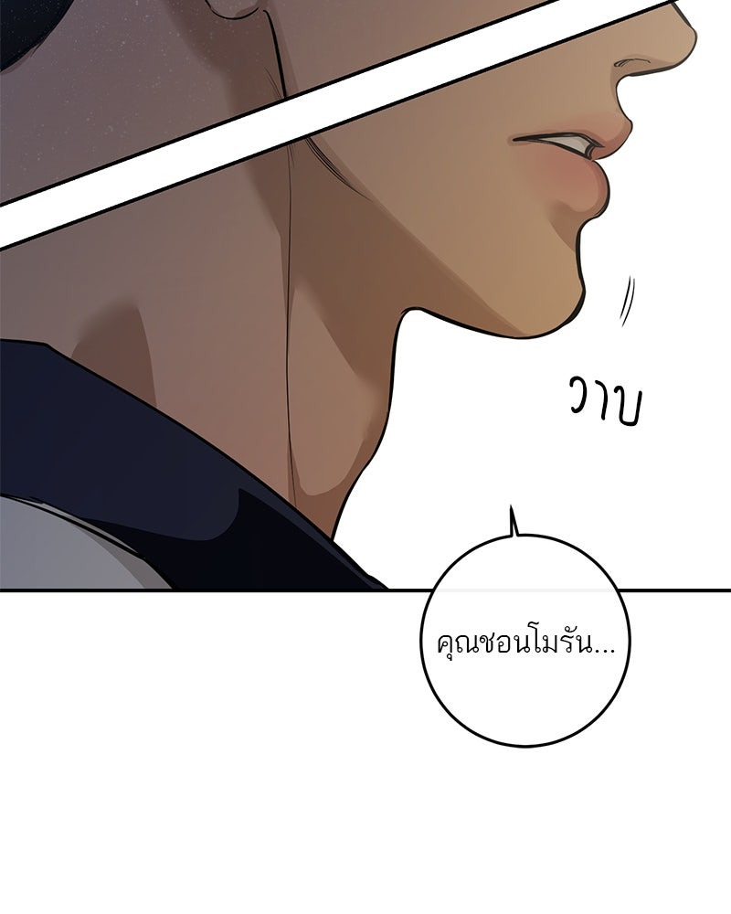 ตำนานเทพธิดาตกสวรรค์ - หน้า 45