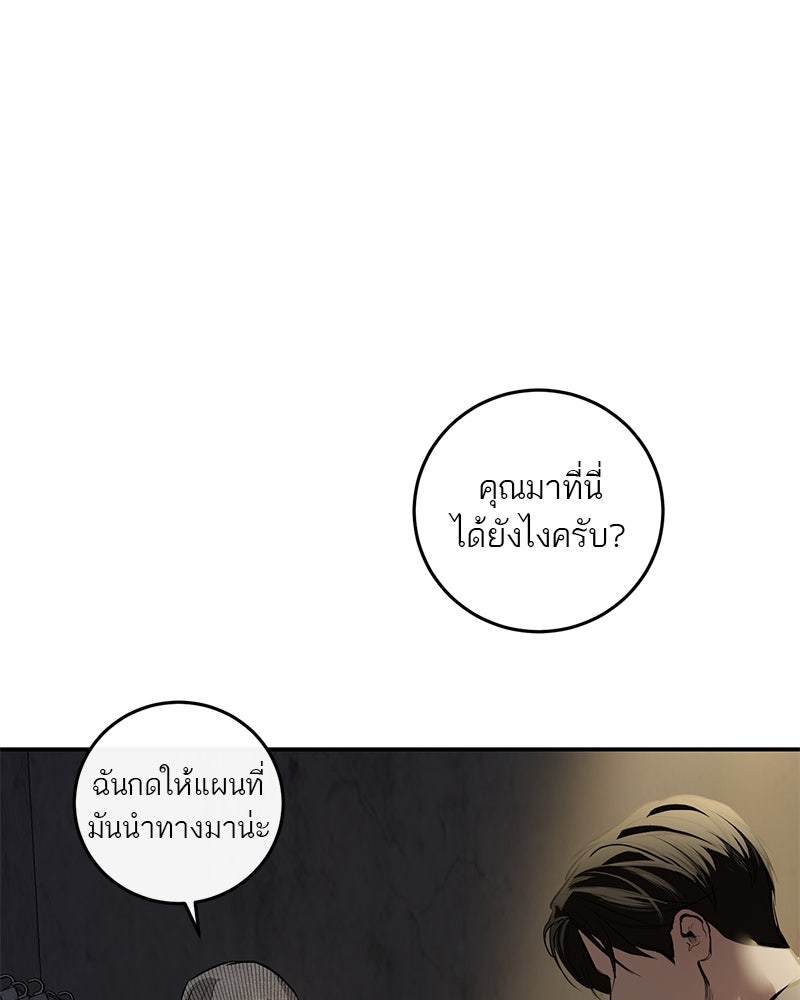 ตำนานเทพธิดาตกสวรรค์ - หน้า 51