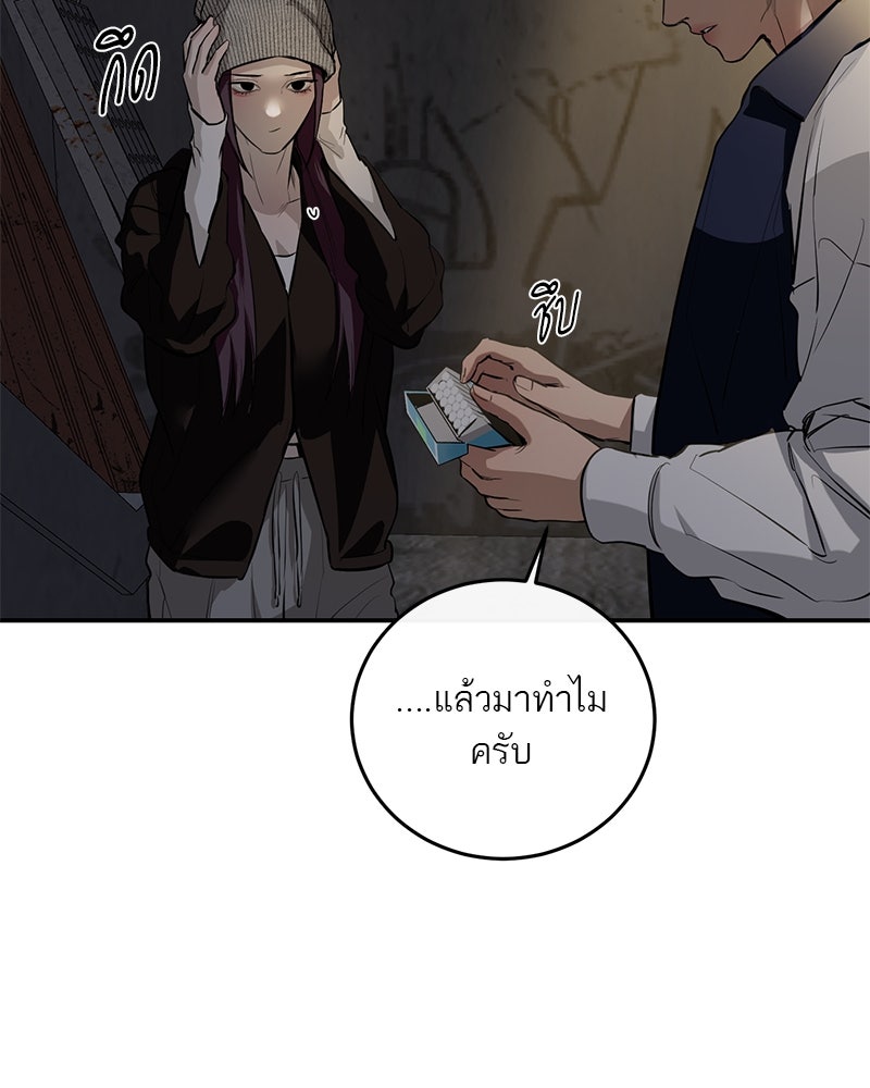 ตำนานเทพธิดาตกสวรรค์ - หน้า 52