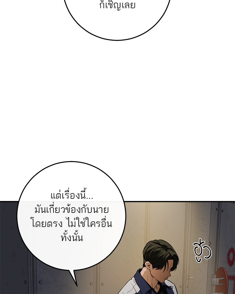 ตำนานเทพธิดาตกสวรรค์ - หน้า 55