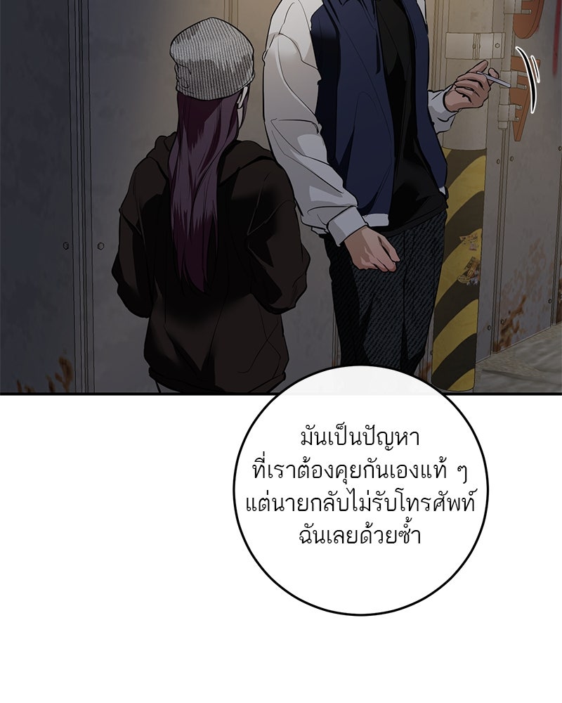 ตำนานเทพธิดาตกสวรรค์ - หน้า 56