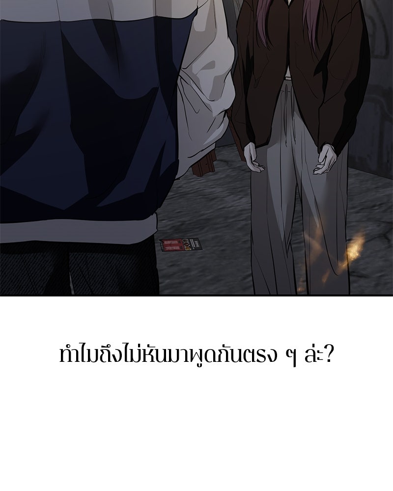 ตำนานเทพธิดาตกสวรรค์ - หน้า 62
