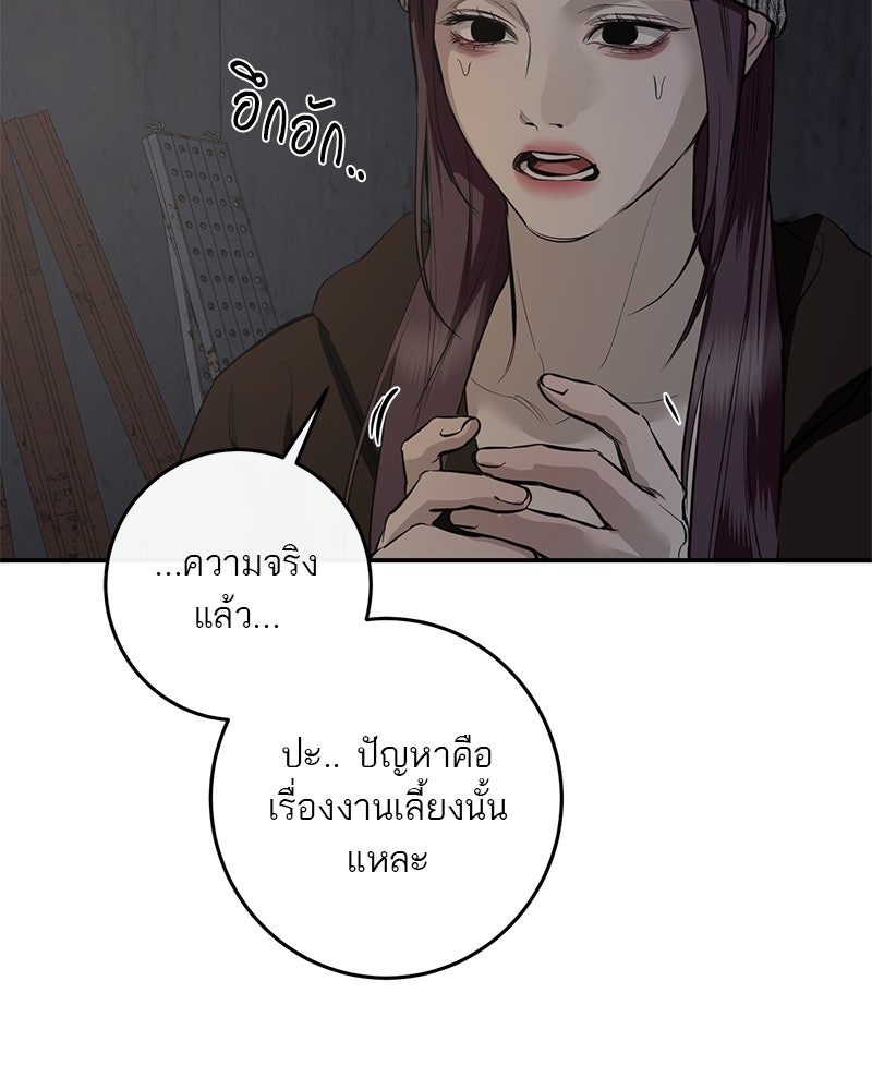 ตำนานเทพธิดาตกสวรรค์ - หน้า 64