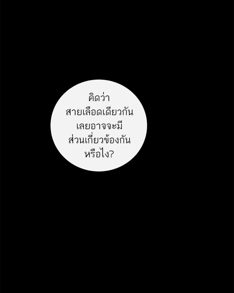 ตำนานเทพธิดาตกสวรรค์ - หน้า 7