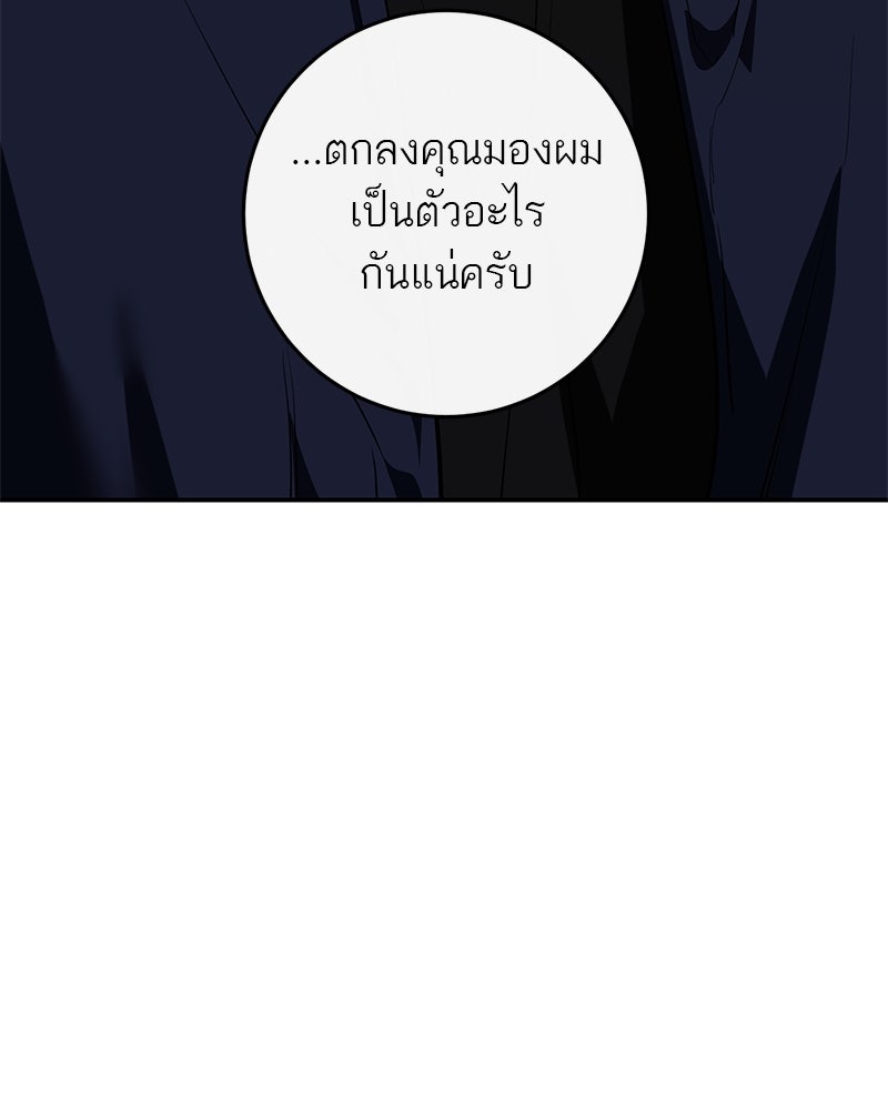 ตำนานเทพธิดาตกสวรรค์ - หน้า 92