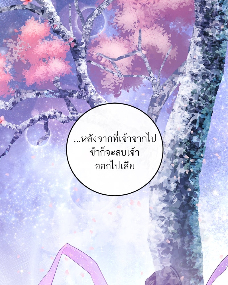 ตำนานเทพธิดาตกสวรรค์ - หน้า 1