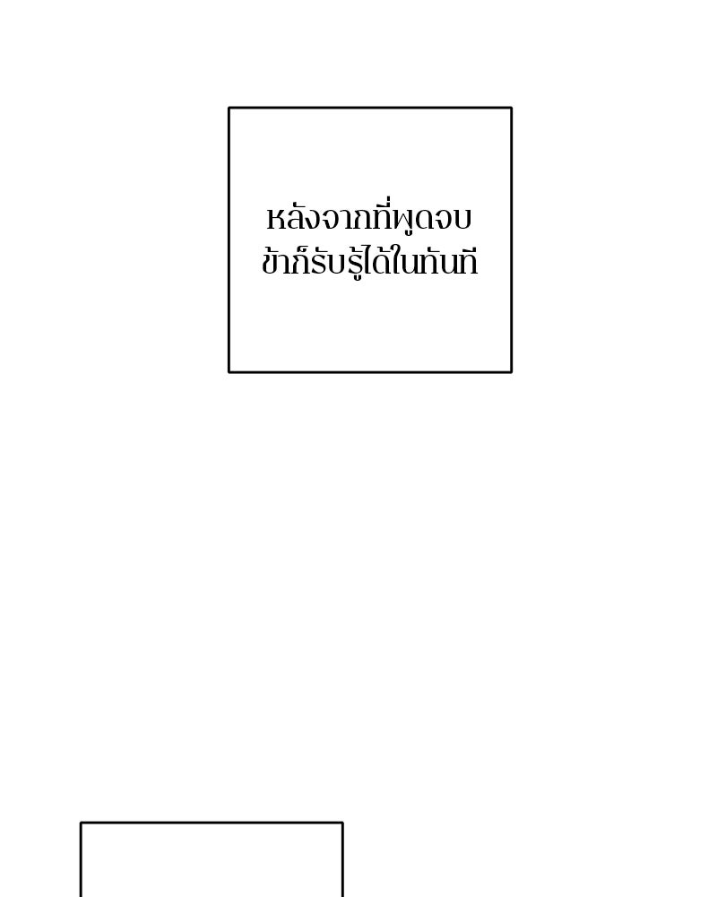 ตำนานเทพธิดาตกสวรรค์ - หน้า 116