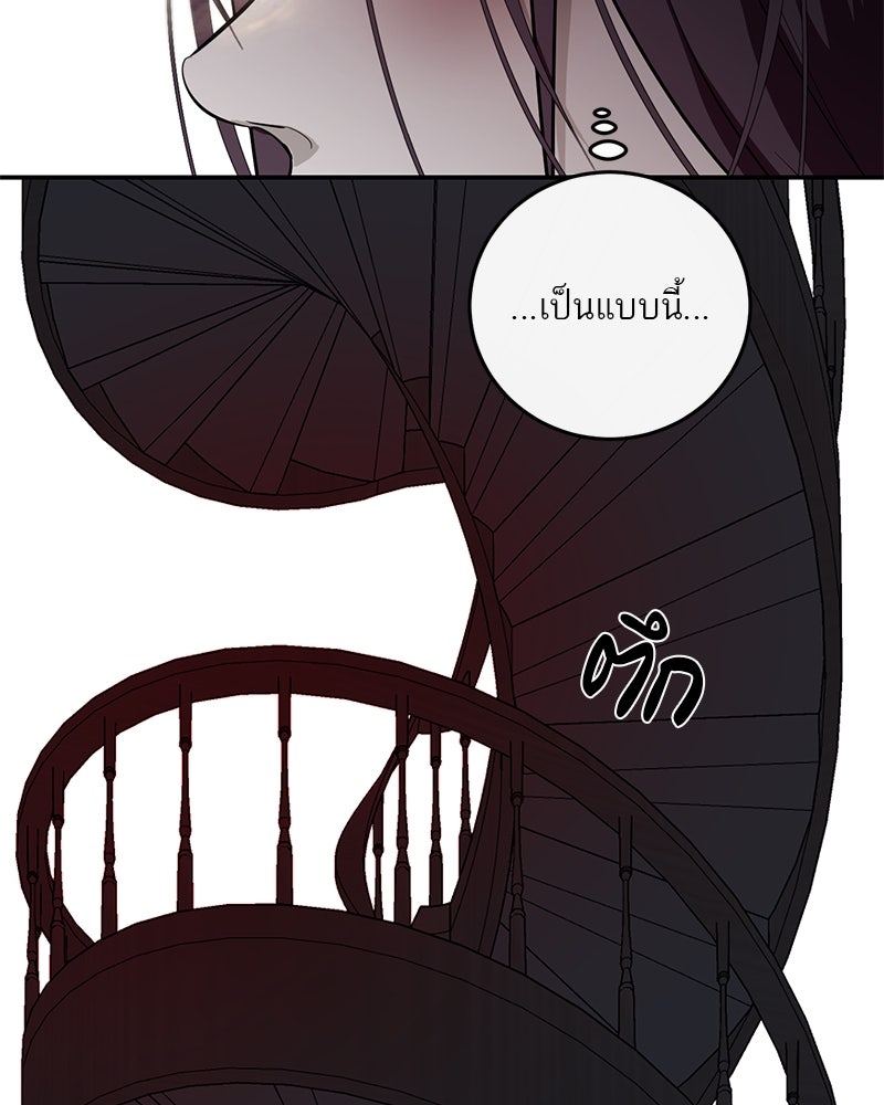 ตำนานเทพธิดาตกสวรรค์ - หน้า 124
