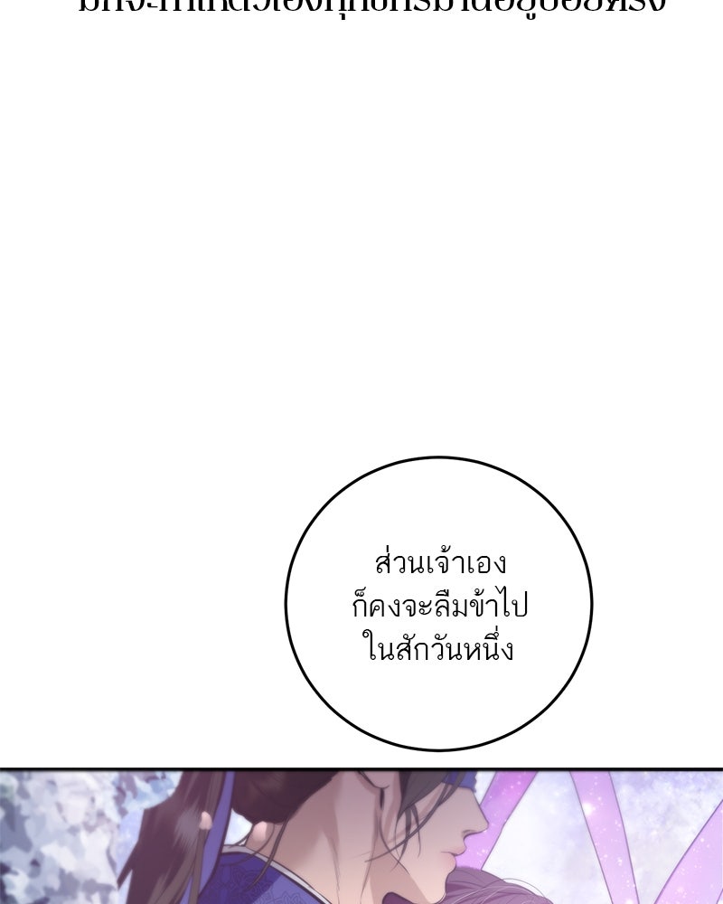 ตำนานเทพธิดาตกสวรรค์ - หน้า 3