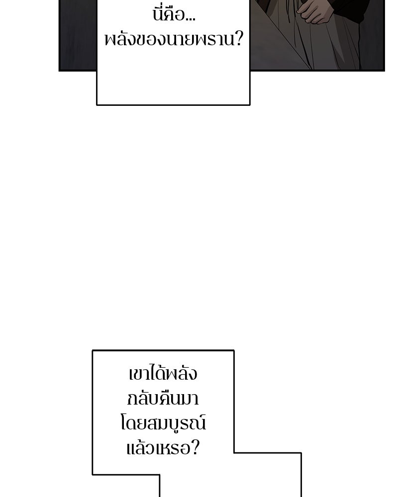ตำนานเทพธิดาตกสวรรค์ - หน้า 32