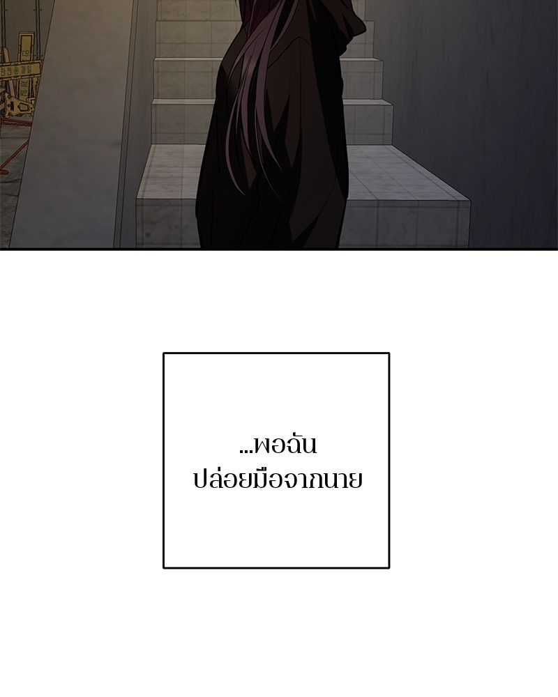 ตำนานเทพธิดาตกสวรรค์ - หน้า 36
