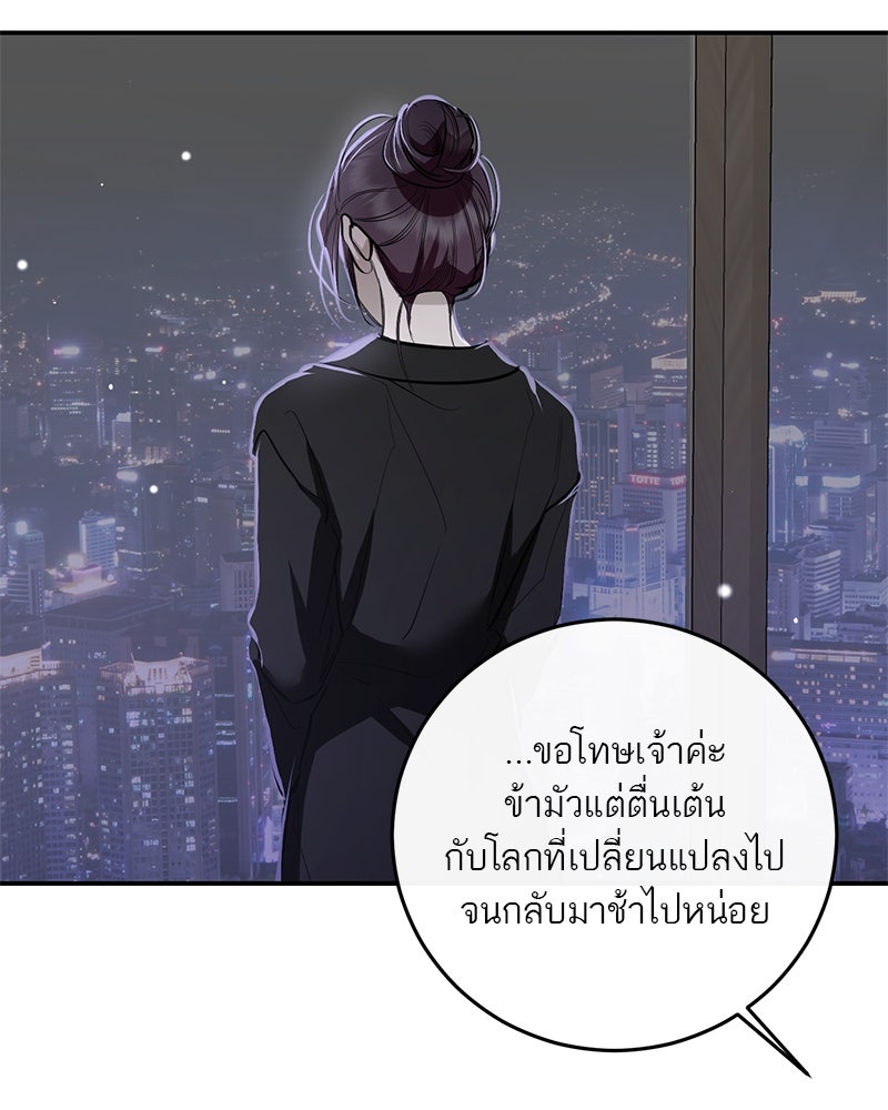 ตำนานเทพธิดาตกสวรรค์ - หน้า 44