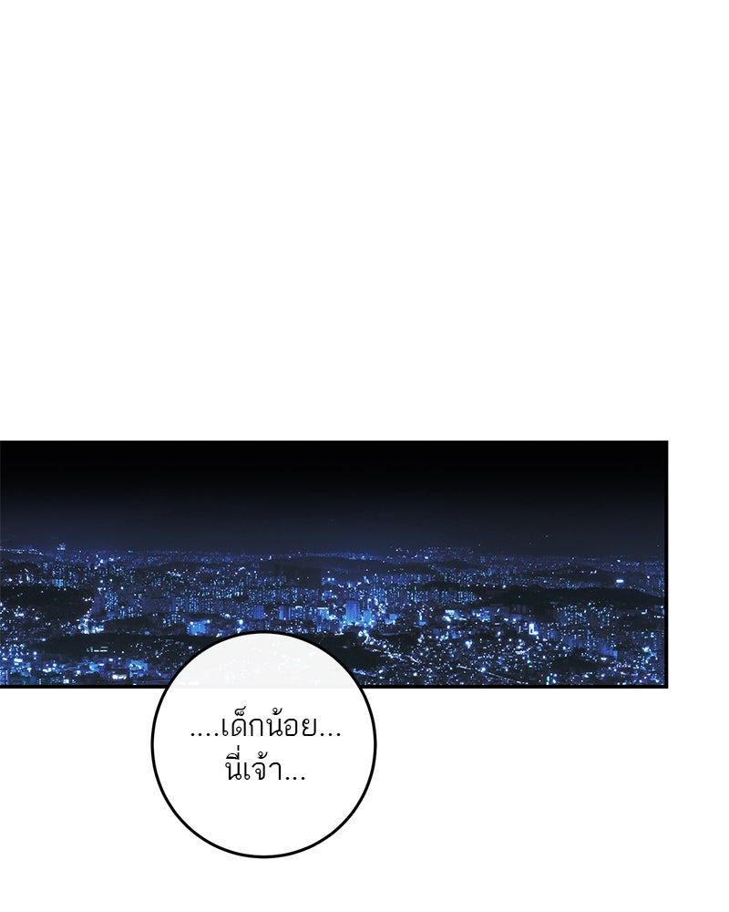 ตำนานเทพธิดาตกสวรรค์ - หน้า 48