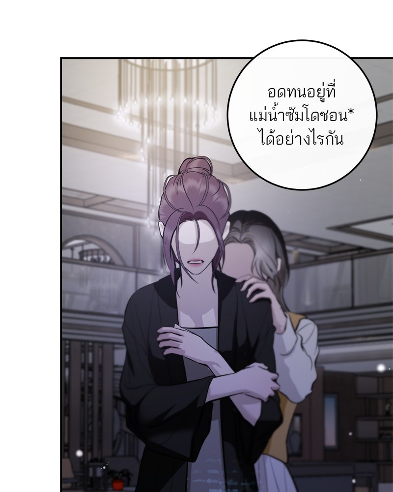 ตำนานเทพธิดาตกสวรรค์ - หน้า 49