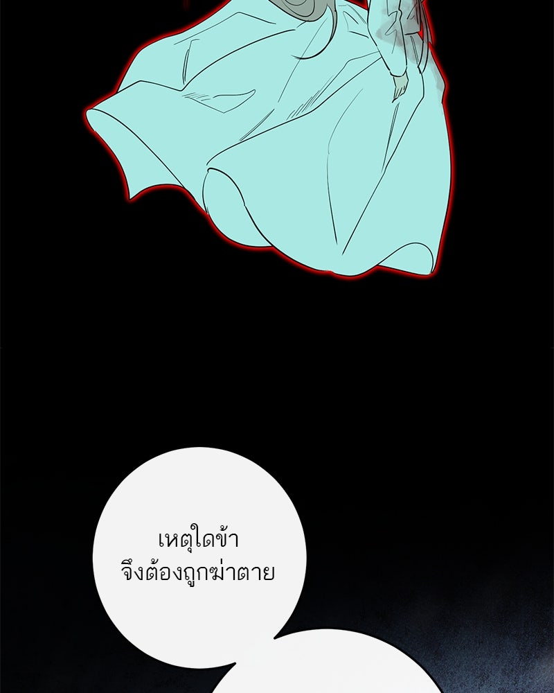 ตำนานเทพธิดาตกสวรรค์ - หน้า 59