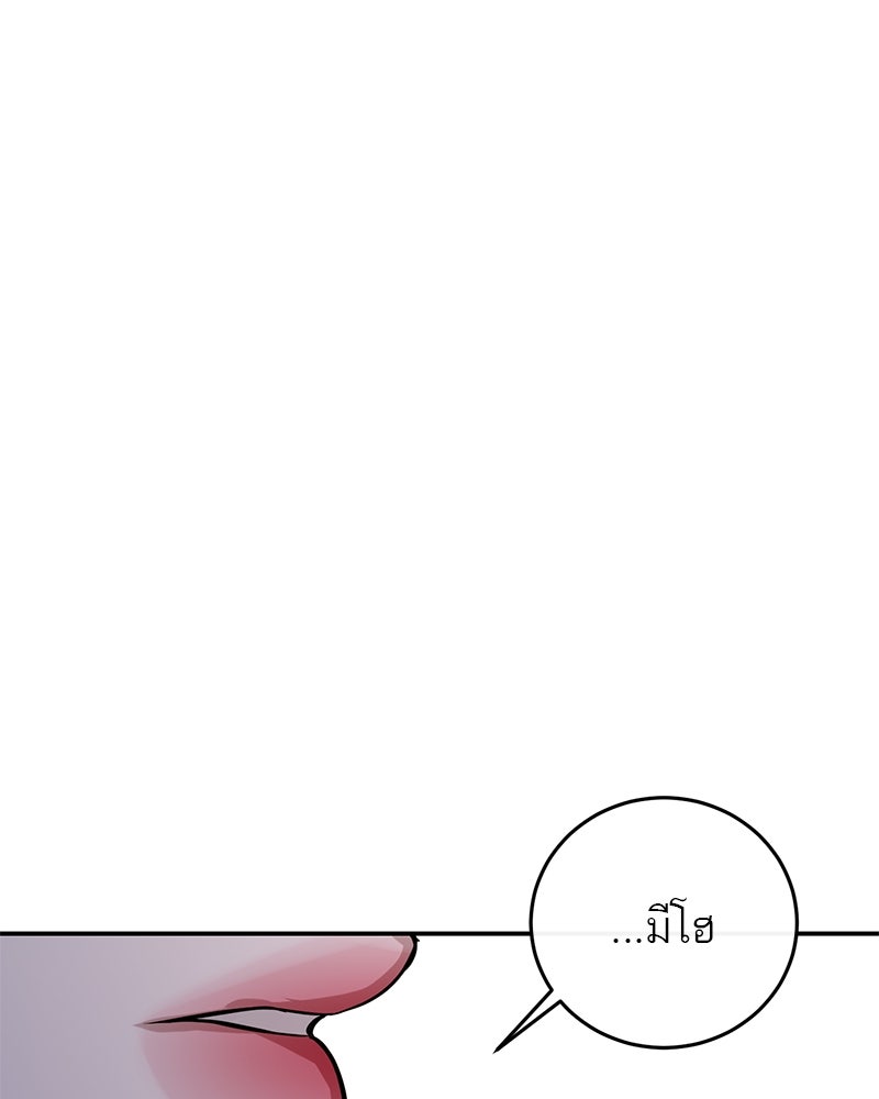 ตำนานเทพธิดาตกสวรรค์ - หน้า 91