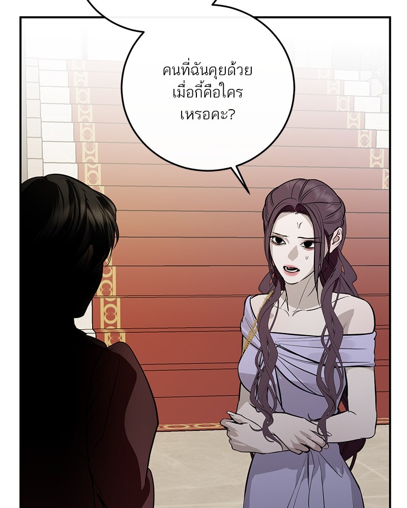 ตำนานเทพธิดาตกสวรรค์ - หน้า 110