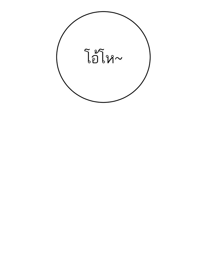 ตำนานเทพธิดาตกสวรรค์ - หน้า 115