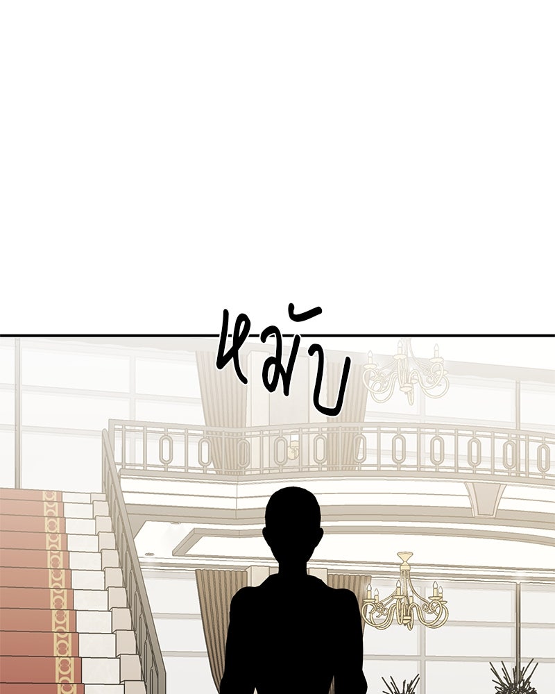 ตำนานเทพธิดาตกสวรรค์ - หน้า 121