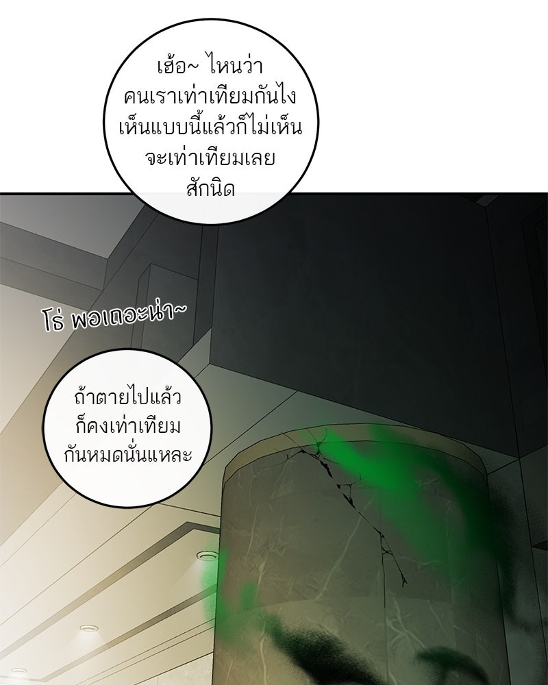 ตำนานเทพธิดาตกสวรรค์ - หน้า 146