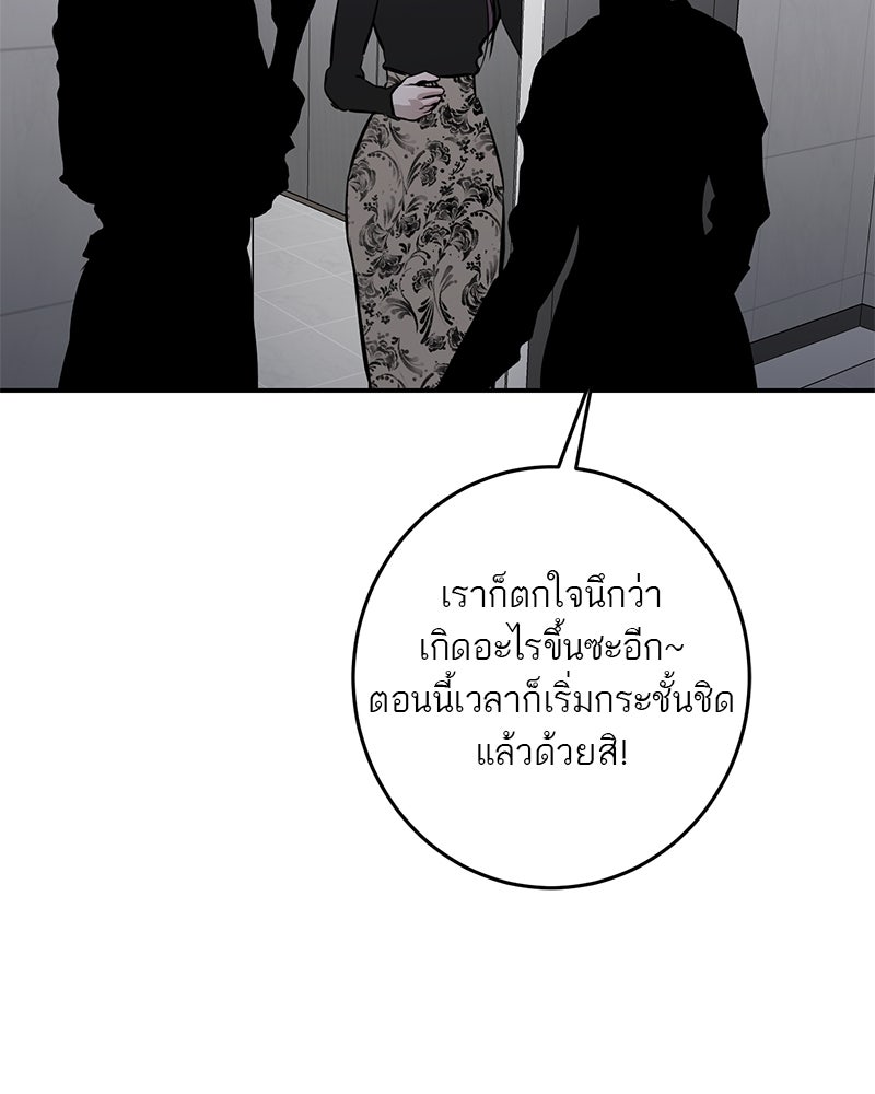 ตำนานเทพธิดาตกสวรรค์ - หน้า 19