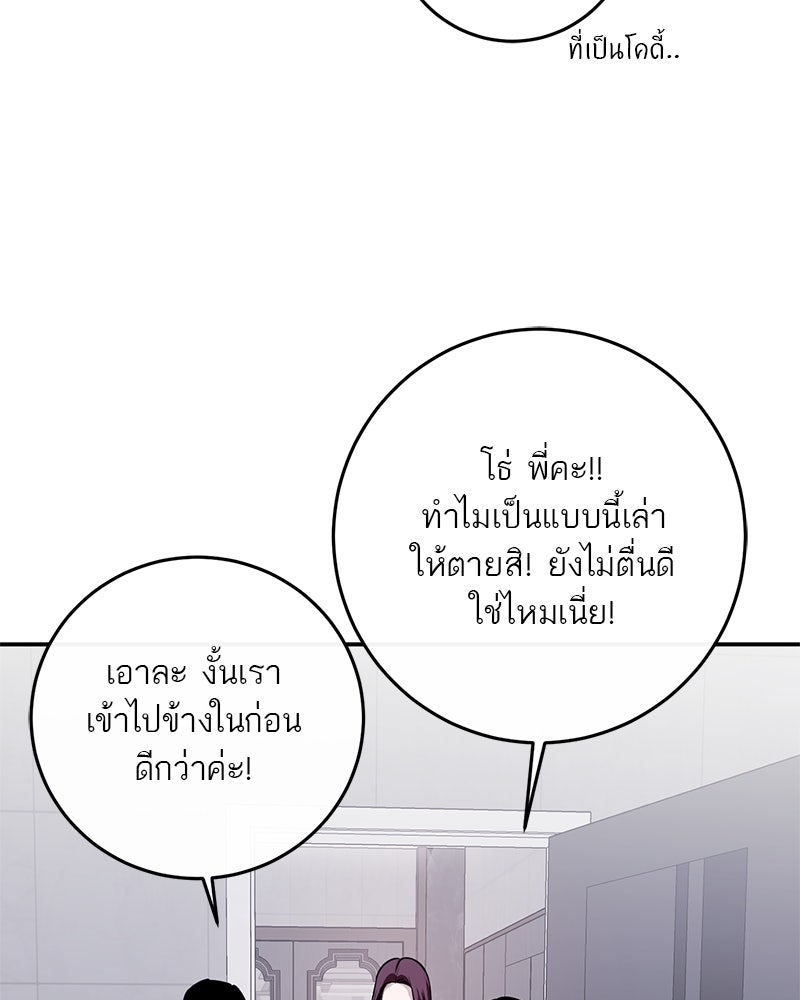 ตำนานเทพธิดาตกสวรรค์ - หน้า 24