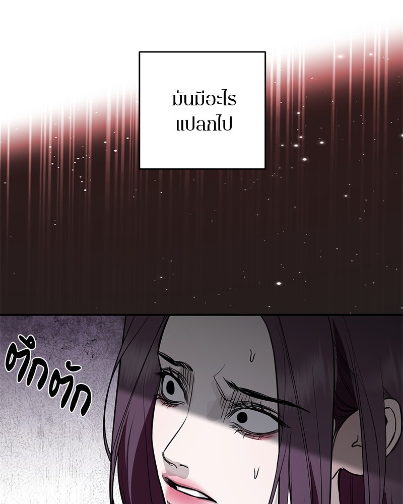 ตำนานเทพธิดาตกสวรรค์ - หน้า 26