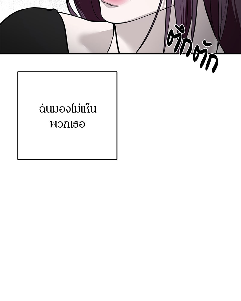 ตำนานเทพธิดาตกสวรรค์ - หน้า 27
