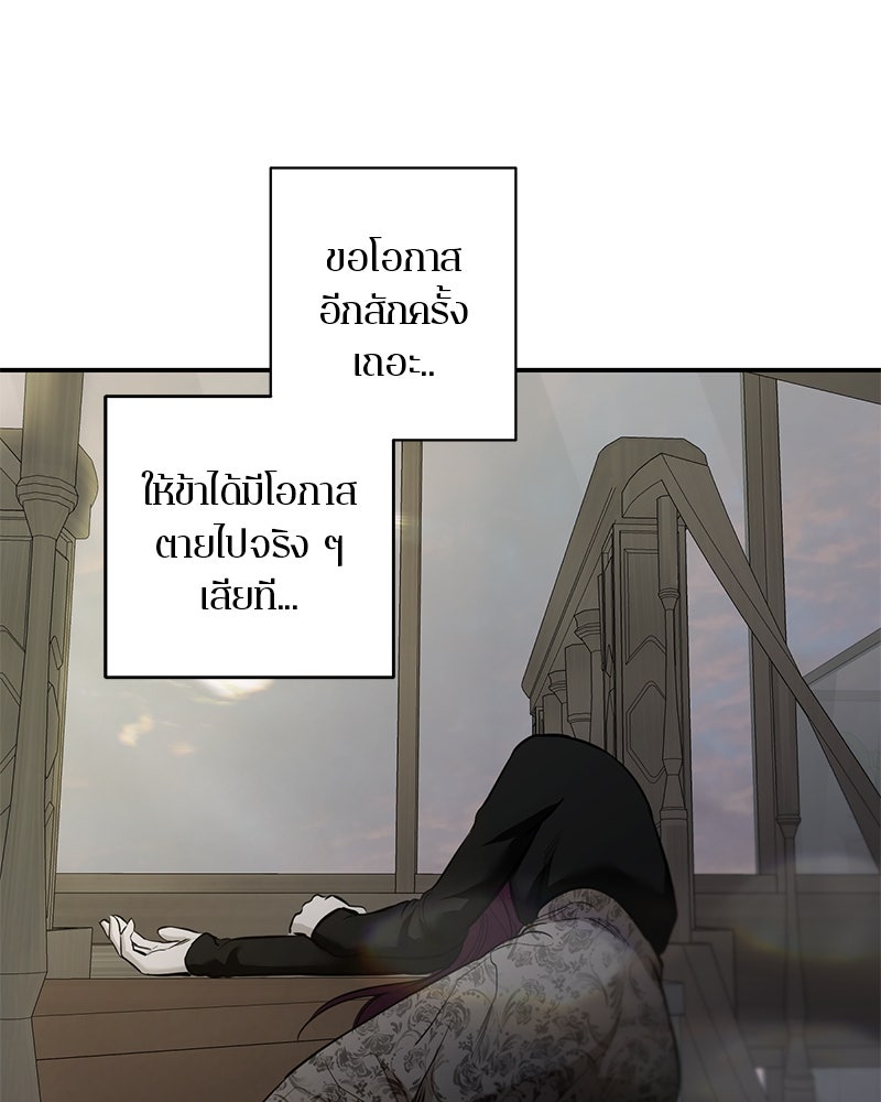 ตำนานเทพธิดาตกสวรรค์ - หน้า 3