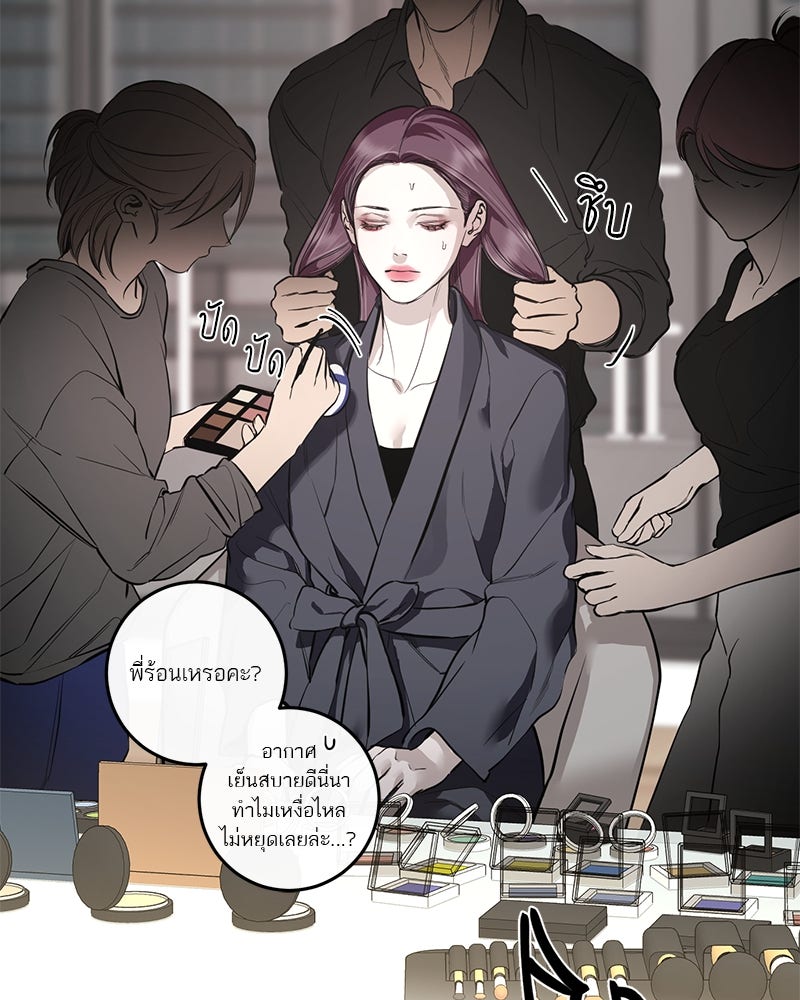 ตำนานเทพธิดาตกสวรรค์ - หน้า 39