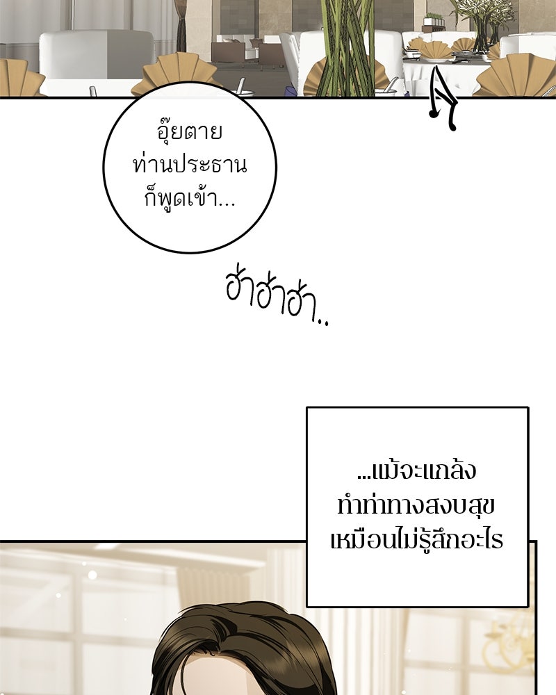 ตำนานเทพธิดาตกสวรรค์ - หน้า 55