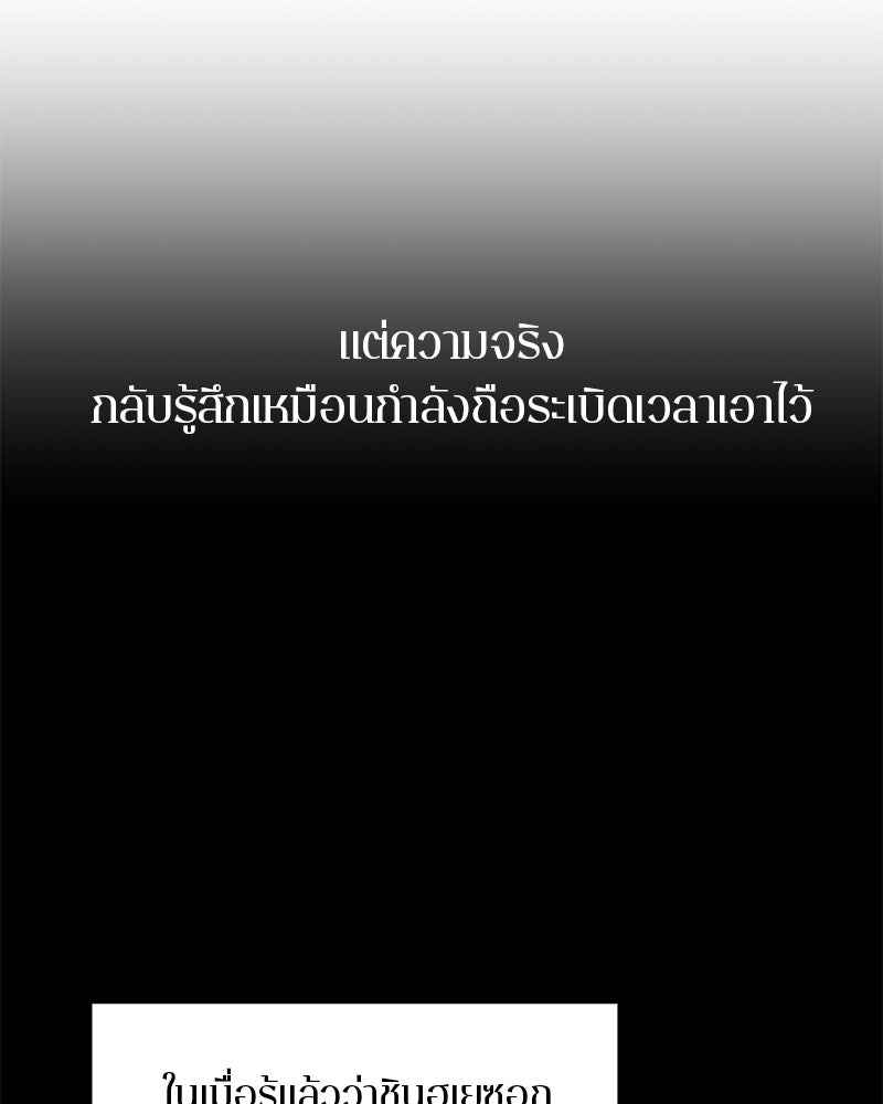 ตำนานเทพธิดาตกสวรรค์ - หน้า 57