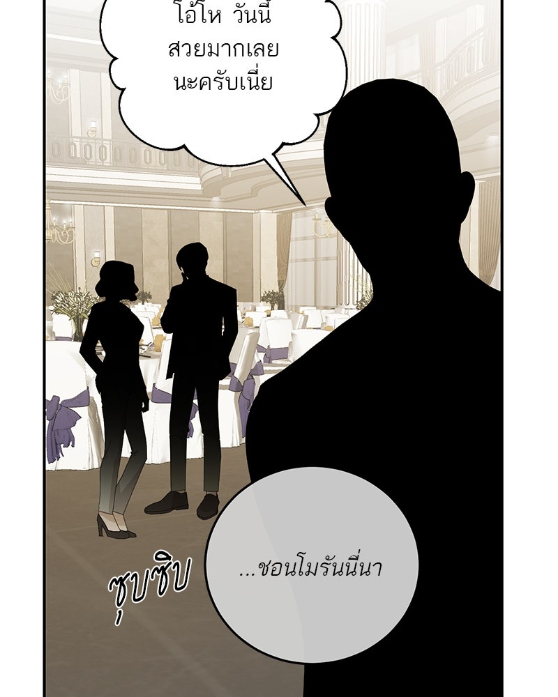 ตำนานเทพธิดาตกสวรรค์ - หน้า 78