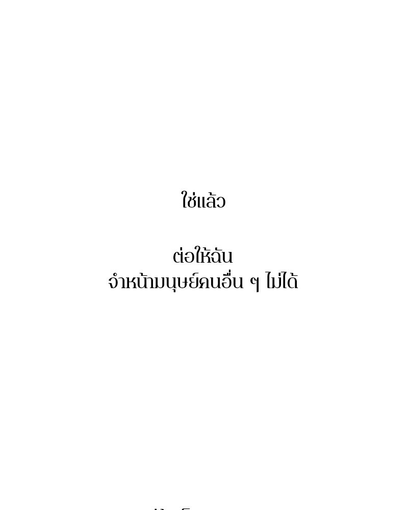 ตำนานเทพธิดาตกสวรรค์ - หน้า 93