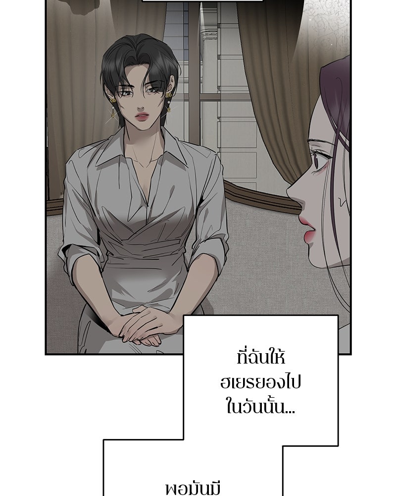 ตำนานเทพธิดาตกสวรรค์ - หน้า 98