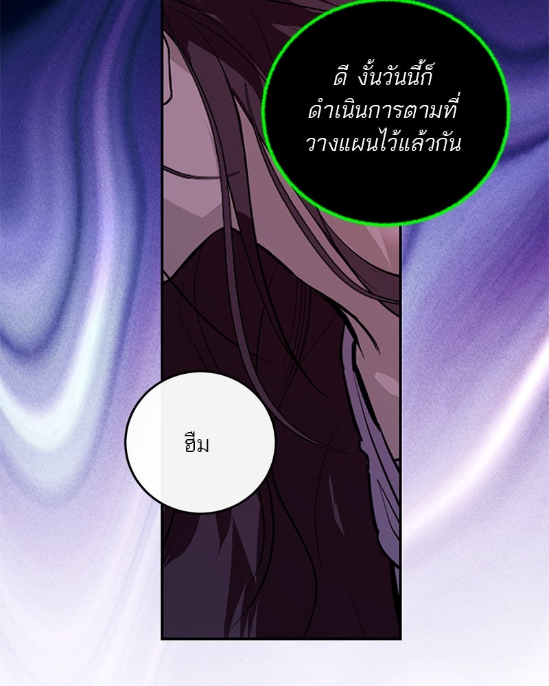 ตำนานเทพธิดาตกสวรรค์ - หน้า 106