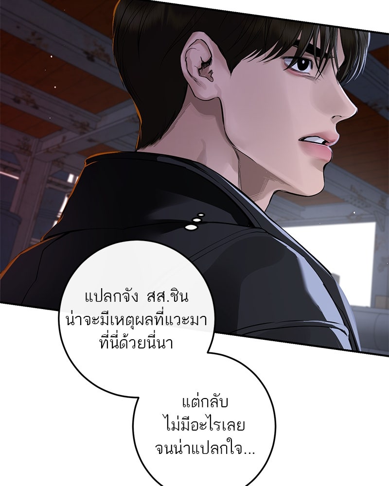 ตำนานเทพธิดาตกสวรรค์ - หน้า 124