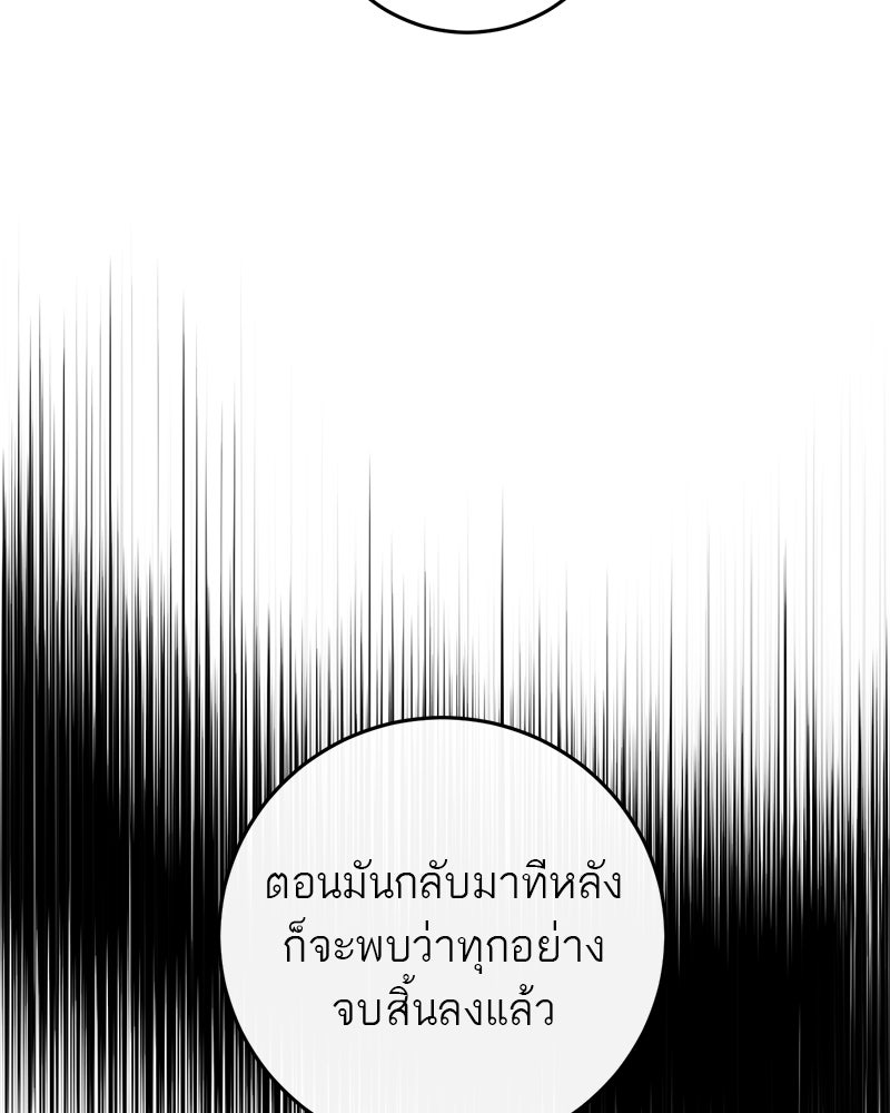 ตำนานเทพธิดาตกสวรรค์ - หน้า 125