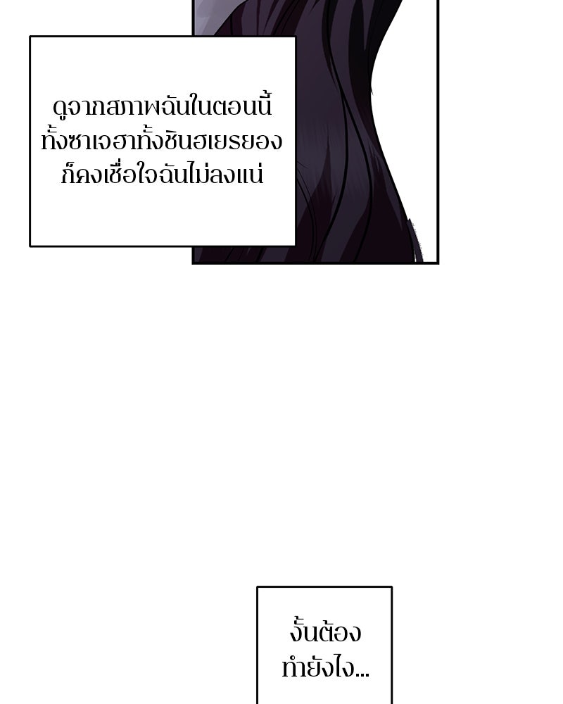 ตำนานเทพธิดาตกสวรรค์ - หน้า 132