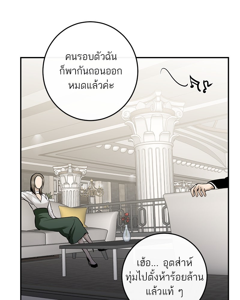 ตำนานเทพธิดาตกสวรรค์ - หน้า 14
