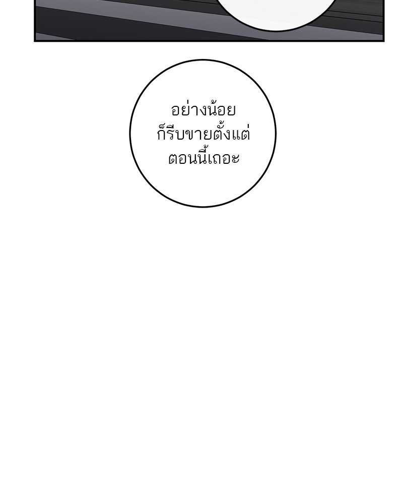 ตำนานเทพธิดาตกสวรรค์ - หน้า 15
