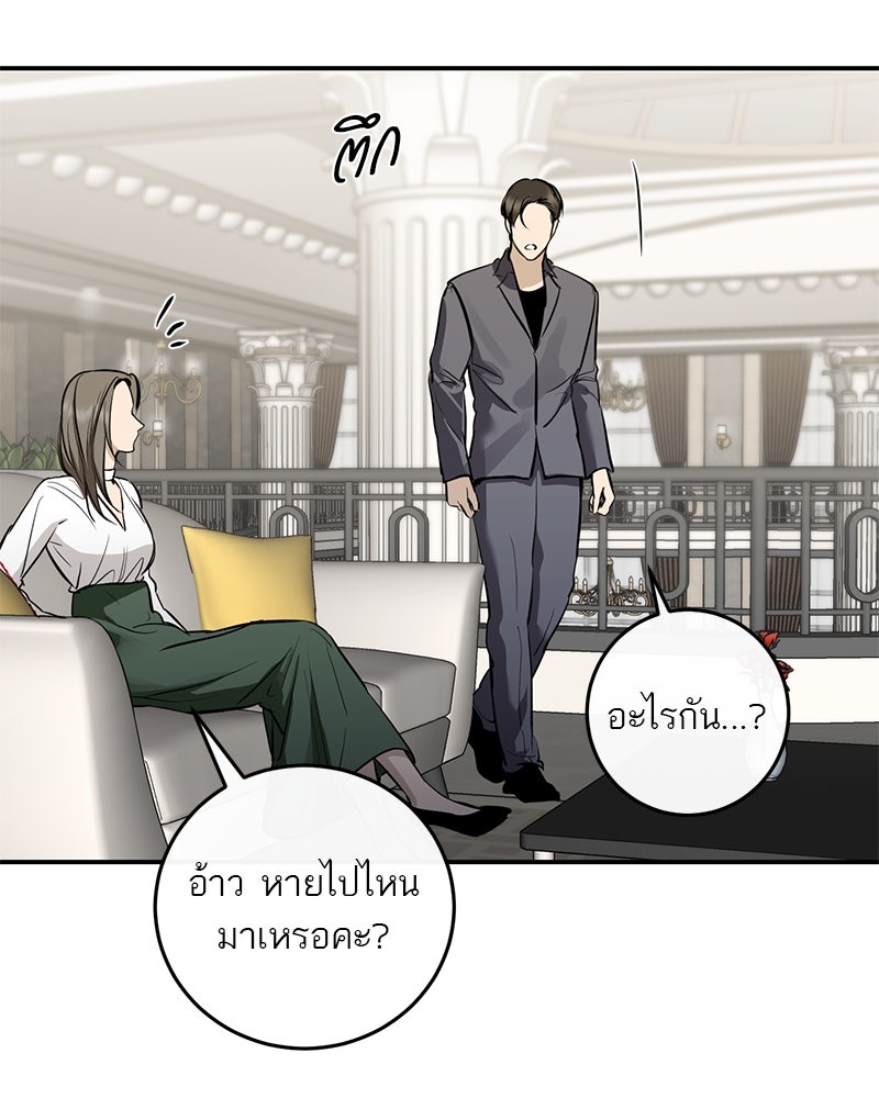 ตำนานเทพธิดาตกสวรรค์ - หน้า 16