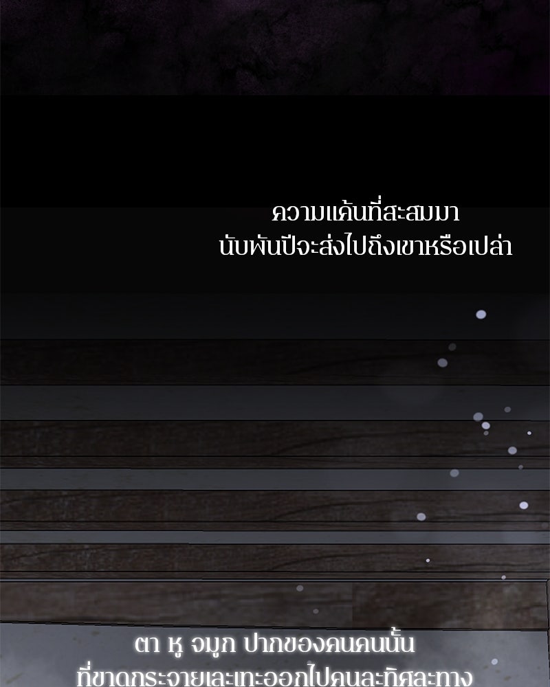 ตำนานเทพธิดาตกสวรรค์ - หน้า 3