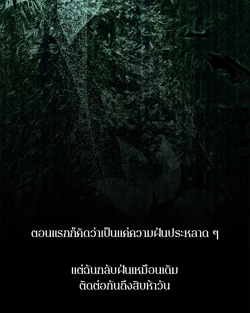 ตำนานเทพธิดาตกสวรรค์ - หน้า 36
